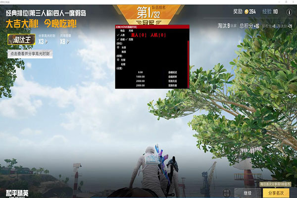外挂侦查CF软件效果